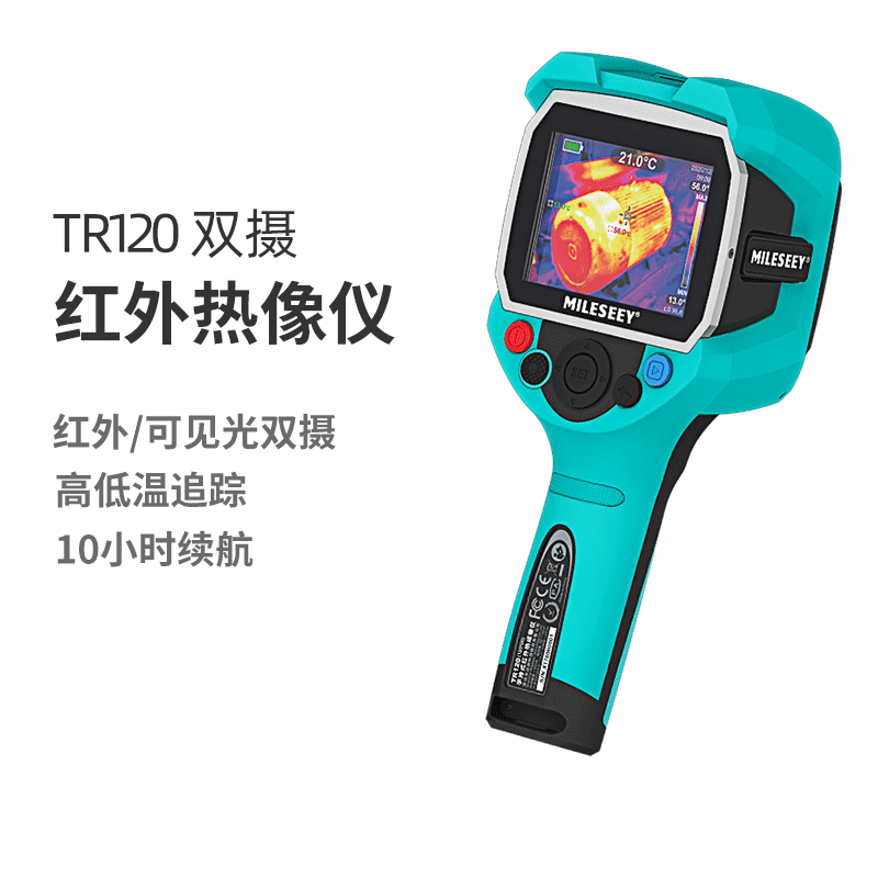 /TR120热像仪红外线测温仪热成像成像仪管道地暖检测