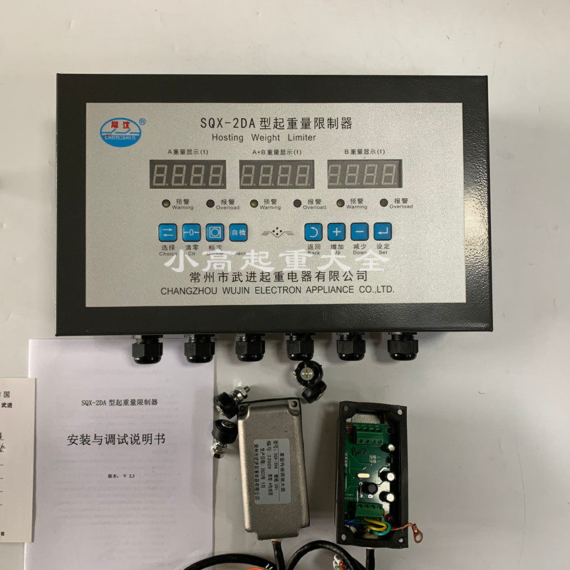 常州武进起重电器SQX-2DA起重量限制器仪表盒显示屏放大器50T16吨