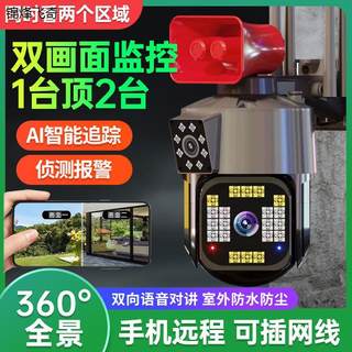 插网线连宽带带网口一拖二枪球双摄像头无线家用室外监控器摄影头