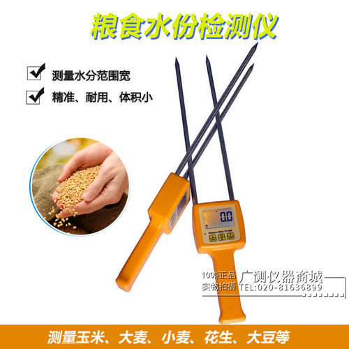水分测定仪粮食份小麦玉