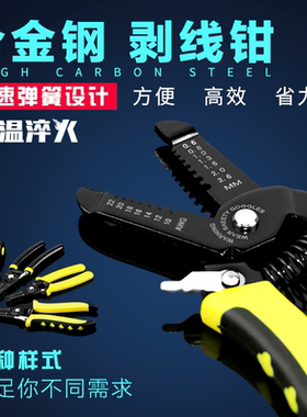 多功能剥线钳压线钳电缆剪拨线钳剥皮器扒皮钳电线钳电工工具钳子