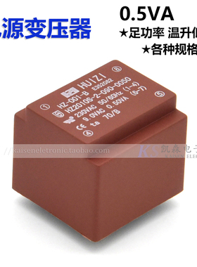 0.5VA0.6VA 110V220V230V转6V9V12V EE20/10.5 PCB焊接灌封变压器