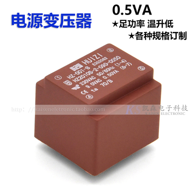 0.5VA0.6VA 110V220V230V转6V9V12V EE20/10.5 PCB焊接灌封变压器