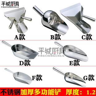 加厚不锈钢冰铲米勺干果粮食铲米面粉多用圆口粉壳多用食品铲子