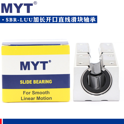 美亚特MYT加长开口直线轴承SBR16 20 25 30 35 40LUU