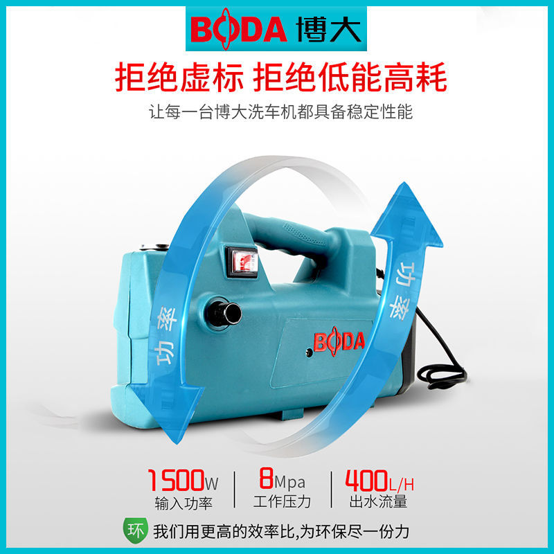 博大高压洗车机家用刷水