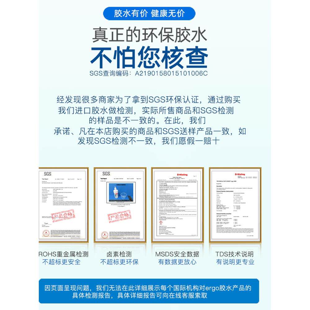 ergo5800胶水强力万能粘铁塑料木头金属专用胶油性原胶电焊胶502