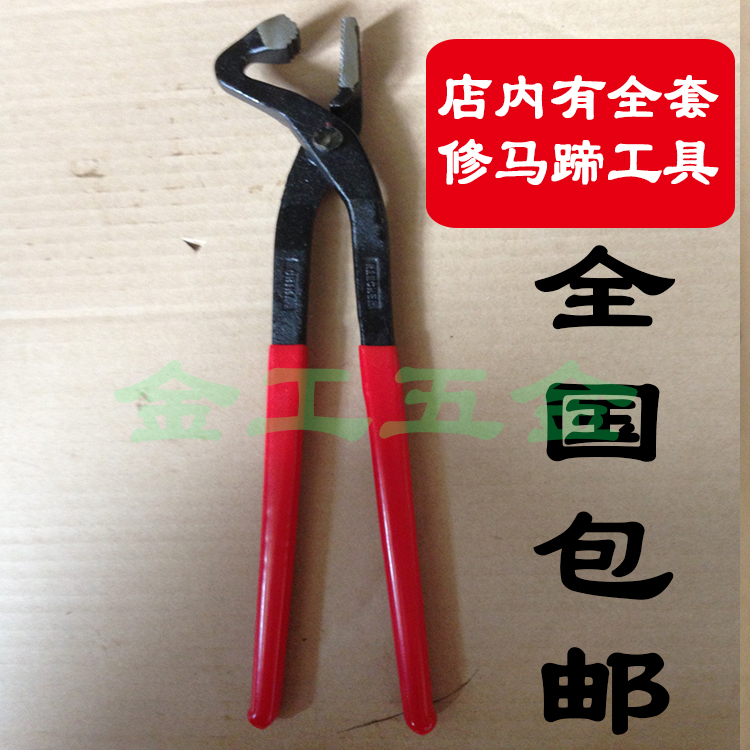 弯钉钳 修马蹄钳修马蹄工具马匹清洁马房马具用品马术用具包邮