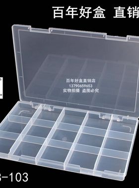 展示样品盒A4纸家用证件文件档案盒EKB102-1收纳盒15格分格零件盒