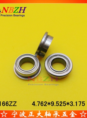英制法兰轴承  FR166 FR166ZZ  4.762*9.525*3.175