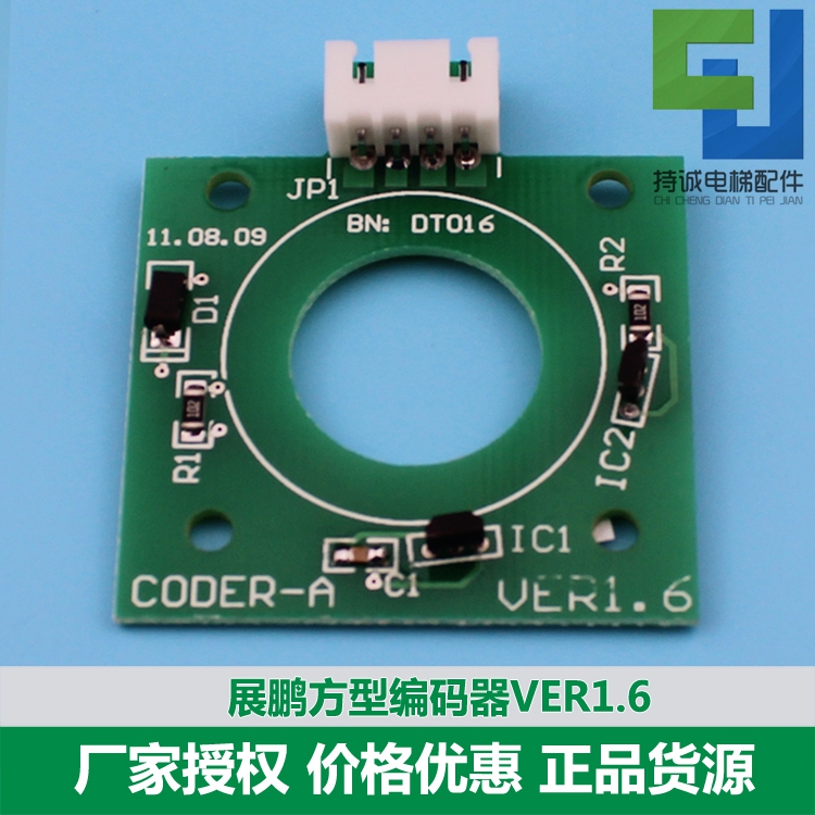 适用于展鹏电梯方形编码