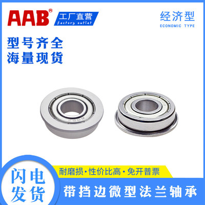 内径6mm法兰轴承SMF106 MF126ZZ SF676 F686 F696 F606 F626ZZ