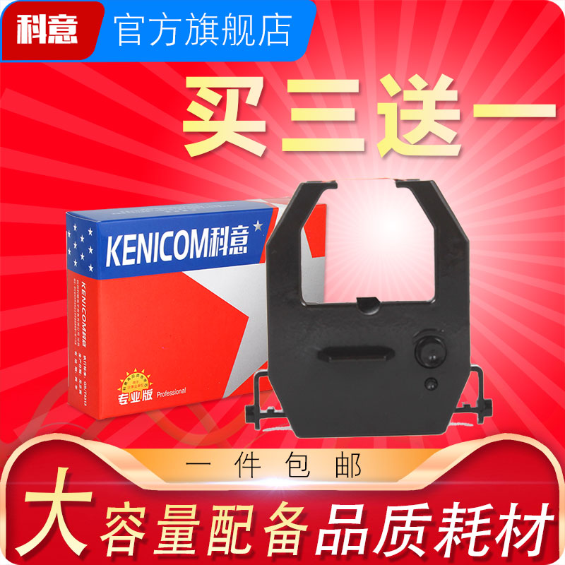 科意适用易必优K300色带架 K310D 打卡钟 K700 EBU易必优K710D 考