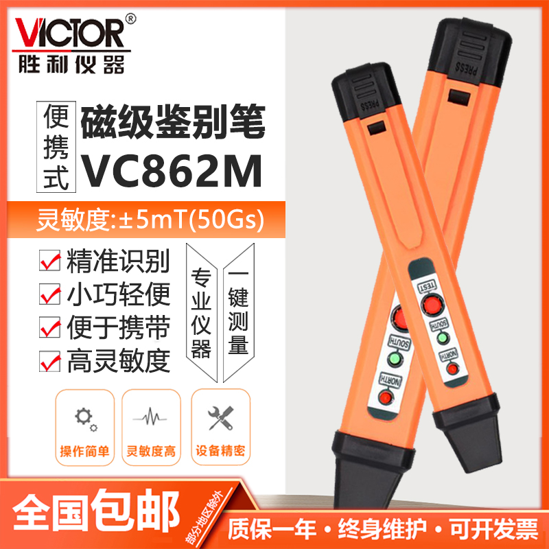 胜利磁极笔性检测铁试场