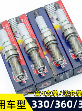 火炬适用于东风光花塞汽