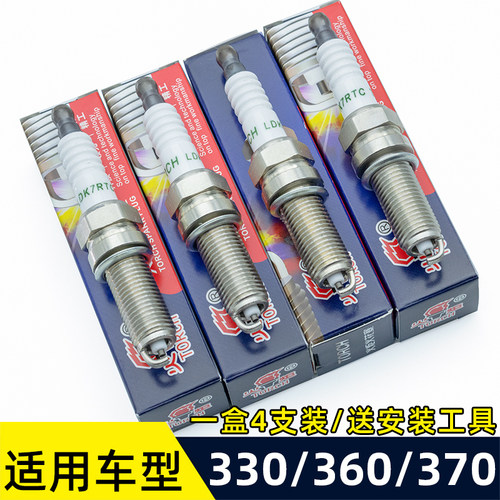 火炬适用于东风光花塞汽