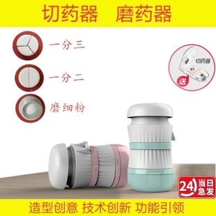 日本三分之一切药器剪药一分二四分药药片分割神器片仔癀切割药盒