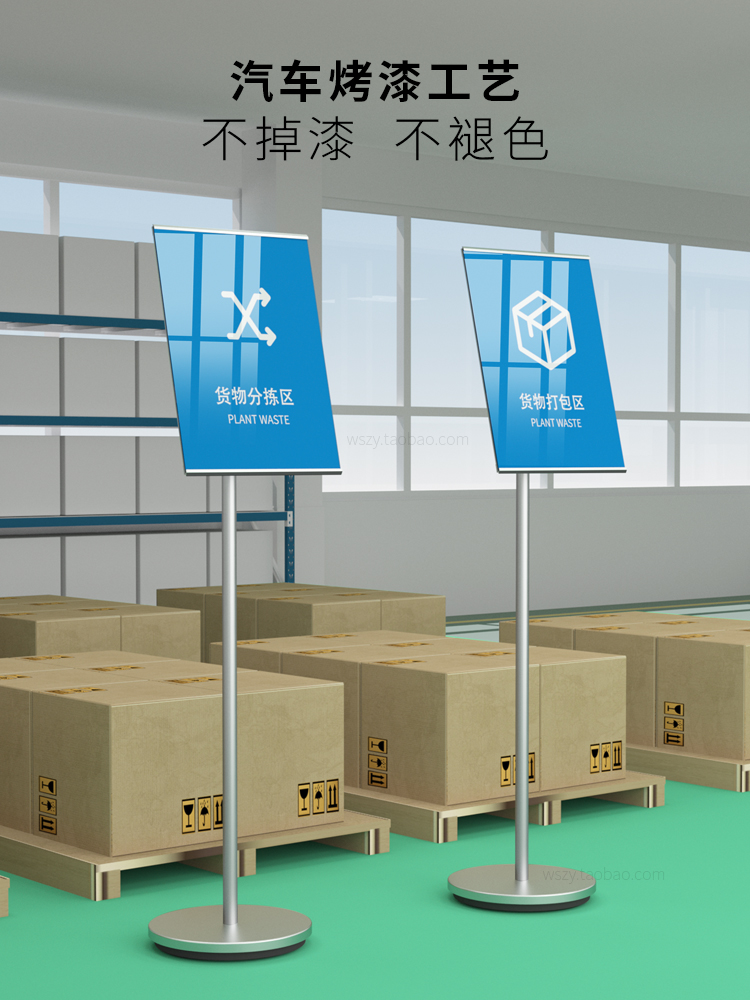 仓库标识牌立式工厂车间