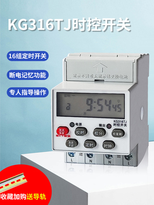 时控开关定器微电脑路灯