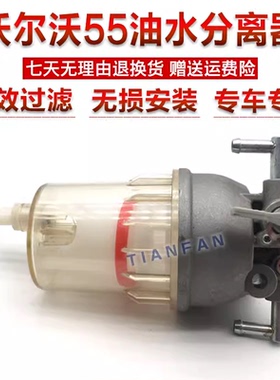 挖掘机配件 现代斗山大宇DX75/60-7沃尔沃EC55/60油水分离器总成