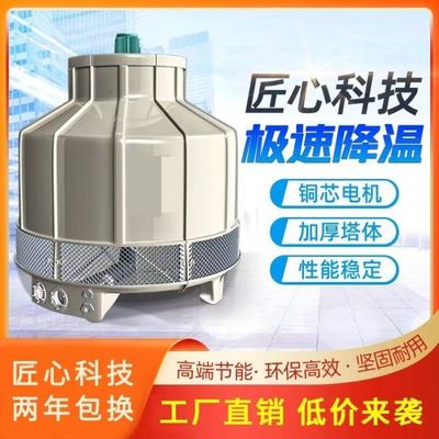 冷却塔大小型工业凉水高
