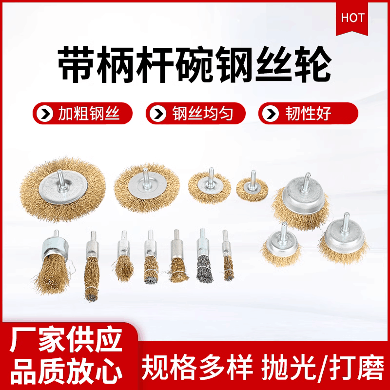 钢丝笔刷打磨头电磨刷清洁除锈不锈钢笔刷加长带柄钢丝刷铜丝刷子