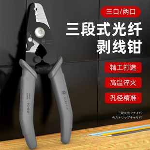 福冈米勒钳三口皮线光纤剥线钳弥勒小口径多功能新款电工专用弹簧
