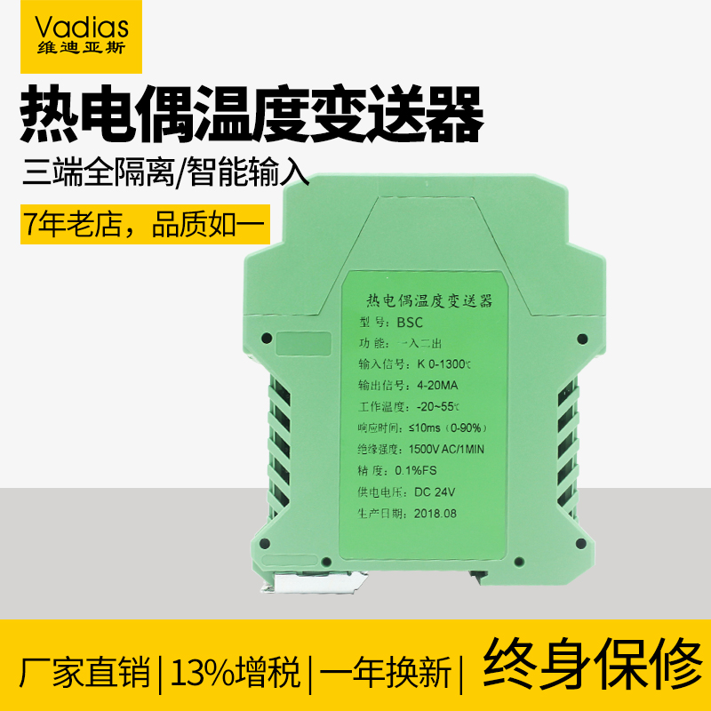 热电偶温度变送器K型传感器采集转换4-20mA 0-10V5V信号隔离模块