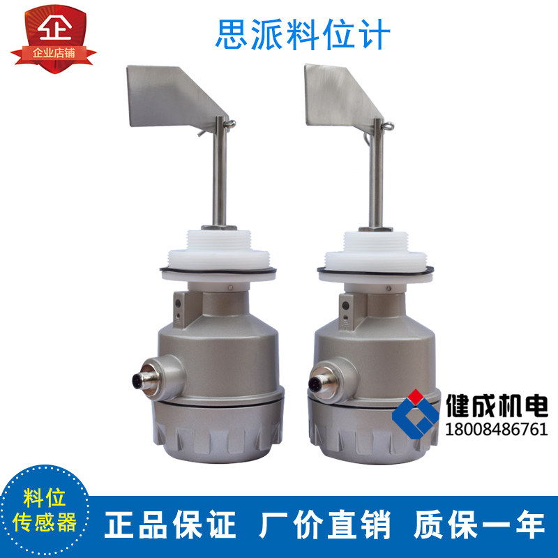 思派圆筒料位计开关SR2-10SAASY-1500适用三一中联搅拌站粉罐配件