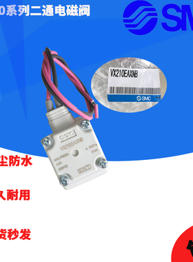 原装SMC电磁阀两通流体阀VX210EE EA HA VX240DA HA LA FA DC24V