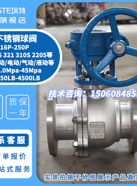 不锈钢法兰蜗轮球阀Q341F/H/Y/W-16P25P40P64P软/硬密封涡轮阀门