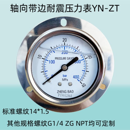 正宝轴向带边耐震抗震压力表YN-60ZT真空负压机械指针式液压气压.