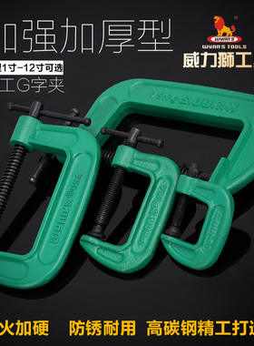 威力狮重型G字夹木工夹固定夹C型夹 高碳锻打钢g型摇杆夹子W0473