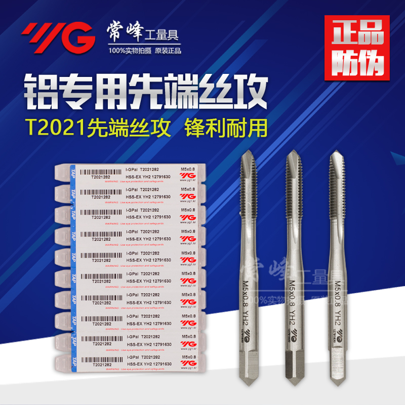 正品进口韩国养志园先端