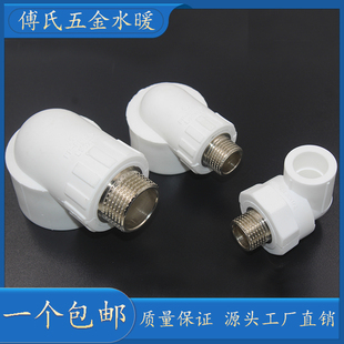 白色PPR外丝弯头外牙弯20 25 32 40 50 63ppr水管弯头PPR水管接头