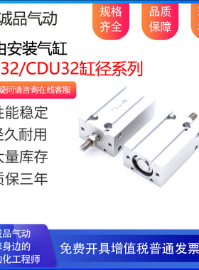 小型安装气缸CU/CDU32-60D-70D-75D-80D-100D-125D-140D-150D M9N