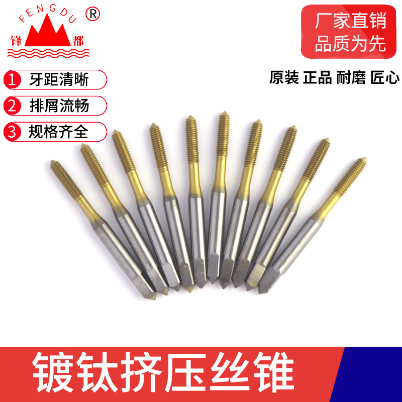 高速钢含钴镀钛黄色挤压