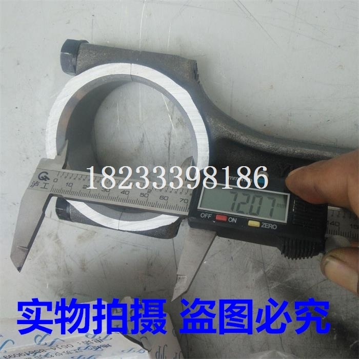 JD1118连杆 江动1118柴油机连杆总成 江动24王柴油机连杆