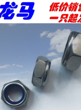 304特薄锁紧螺母，ISO10511，M16，厚度12 对边24，不锈钢A2 白钢
