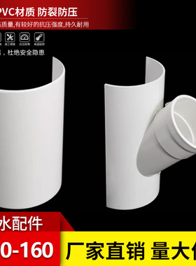 pvc排水管补漏片75变径50哈夫节160抢修节三通转接头110开口三通
