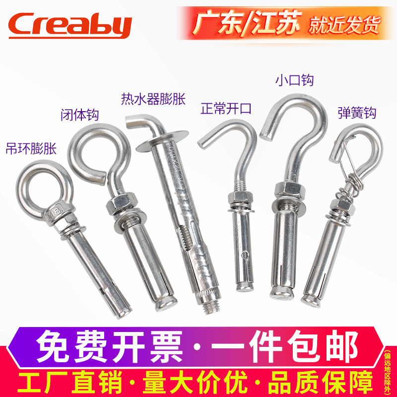 不锈钢吊环膨胀挂钩螺丝