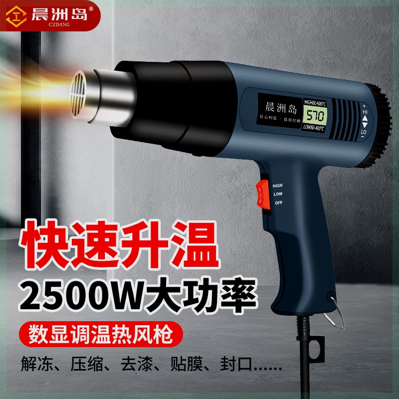 德国进口热风枪大功率美缝加热器封酒膜工业风枪塑料焊枪汽车贴膜