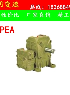 WPEA WPEDA WPEKA WPEDKA WPWEKO WPWEDKO 蜗轮蜗杆双极减速机