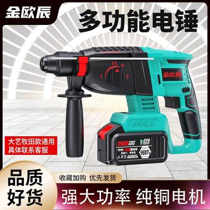 无刷充电电锤锂电池电镐两用无线电动轻型冲击电钻大一电锺大功率