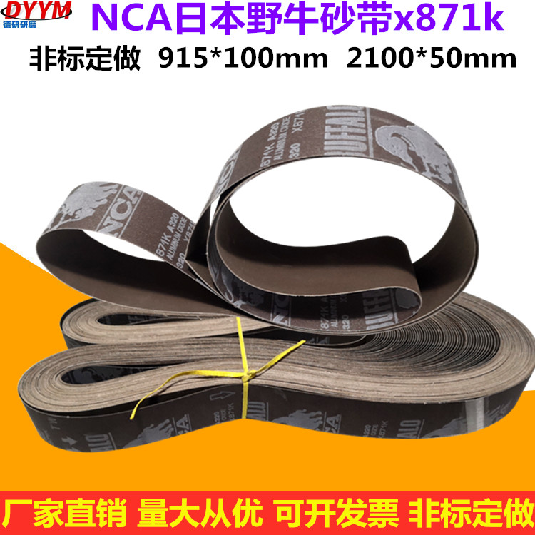 日本野牛砂带金属木头打