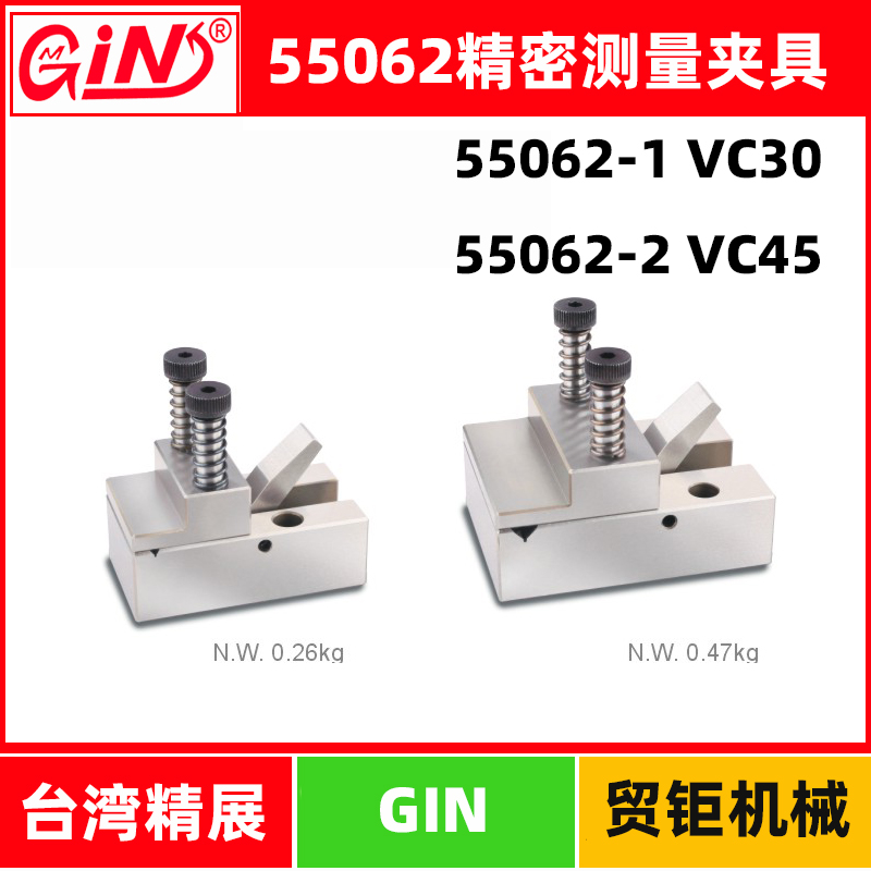 台湾精展密测量夹具三次