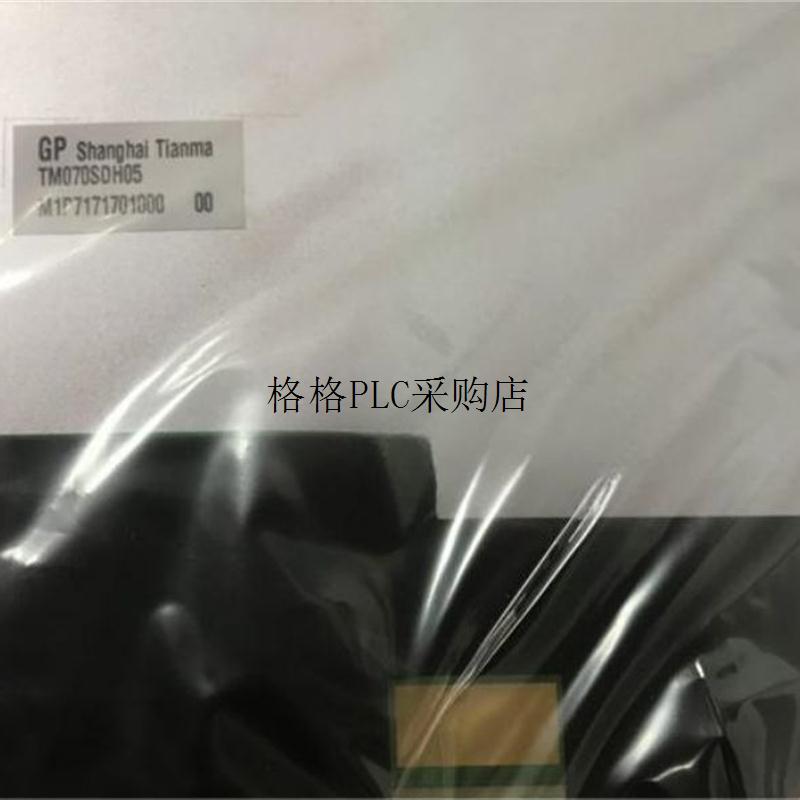 议价液晶显示屏TM070SDH05格商谈,