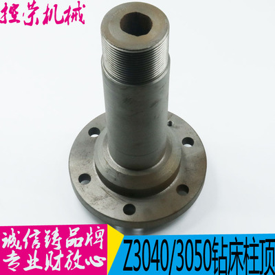 沈阳机床中捷钻配件柱顶