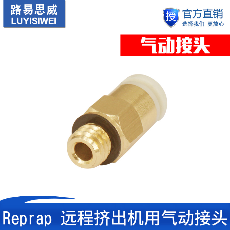 打印机配件远程挤出用气