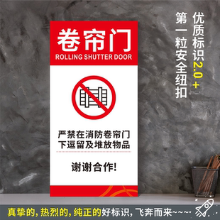 卷帘门 XF593 防水带胶粘贴纸硬质PVC牌车间检查验厂消防安全标识